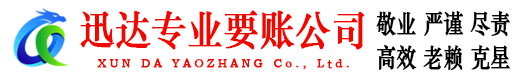 萧山收债公司